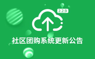 社區團購新動力 港灣有巢——專注技術產品開發與轉讓的創新系統提供商