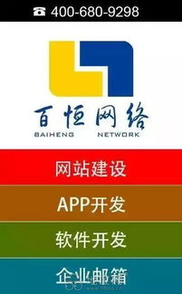 南昌微信開(kāi)發(fā)哪家專(zhuān)業(yè),認(rèn)準(zhǔn)百恒網(wǎng)絡(luò)