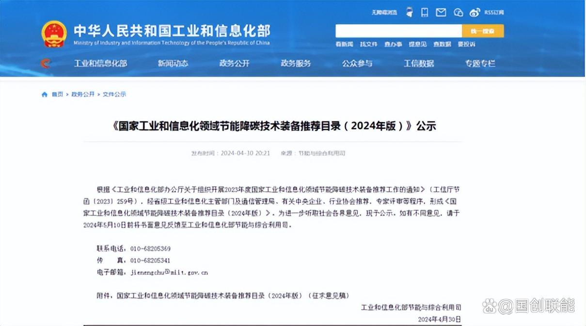格力電器"智慧互聯(lián)網(wǎng)工廠級(jí)能源信息管理系統(tǒng)"入選推薦目錄